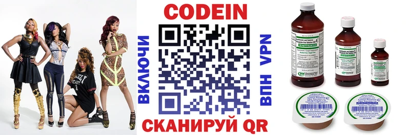 Кодеиновый сироп Lean Purple Drank  Купить закладки  Михайловка 