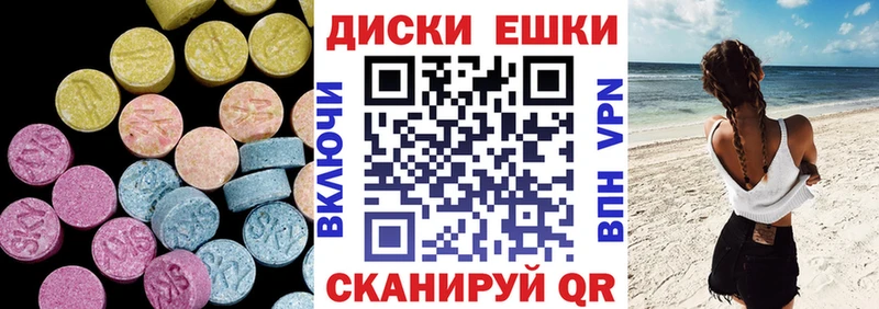 Купить закладки  Михайловка  ЭКСТАЗИ XTC 