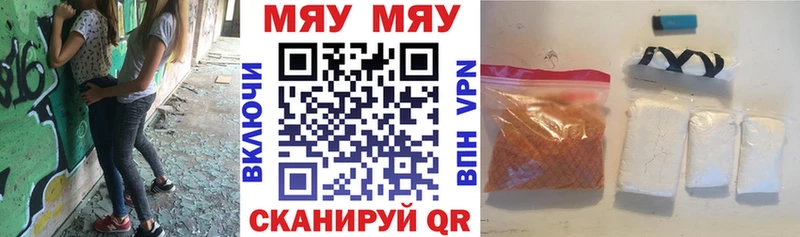 МЕФ кристаллы Михайловка