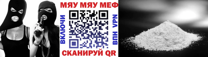 Купить  Михайловка  МЯУ-МЯУ mephedrone 