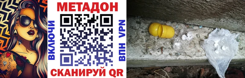 Купить  Михайловка  Метадон белоснежный 